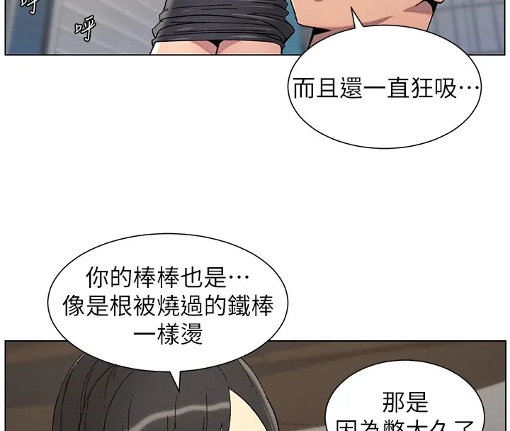 兄妹的秘密授课 - 第42話-引擎蓋上大玩美人魚體位 - page 89