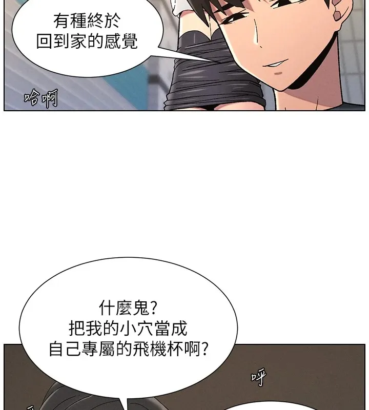 兄妹的秘密授课 - 第42話-引擎蓋上大玩美人魚體位 - page 94