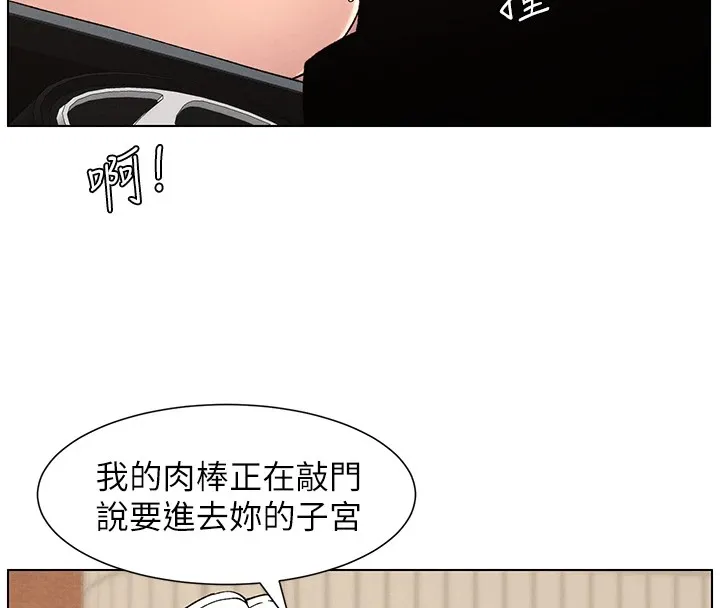 兄妹的秘密授课 - 第42話-引擎蓋上大玩美人魚體位 - page 97