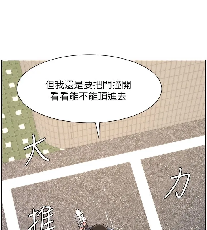 兄妹的秘密授课 - 第42話-引擎蓋上大玩美人魚體位 - page 101