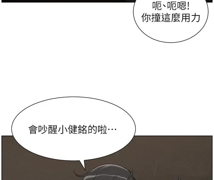 兄妹的秘密授课 - 第42話-引擎蓋上大玩美人魚體位 - page 104