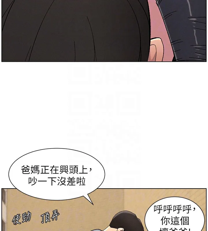 兄妹的秘密授课 - 第42話-引擎蓋上大玩美人魚體位 - page 106