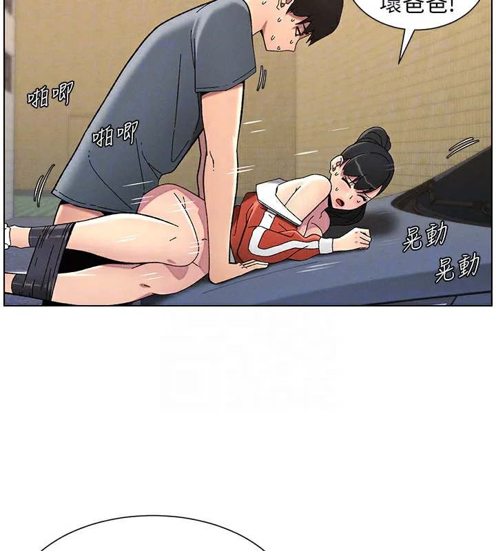 兄妹的秘密授课 - 第42話-引擎蓋上大玩美人魚體位 - page 107