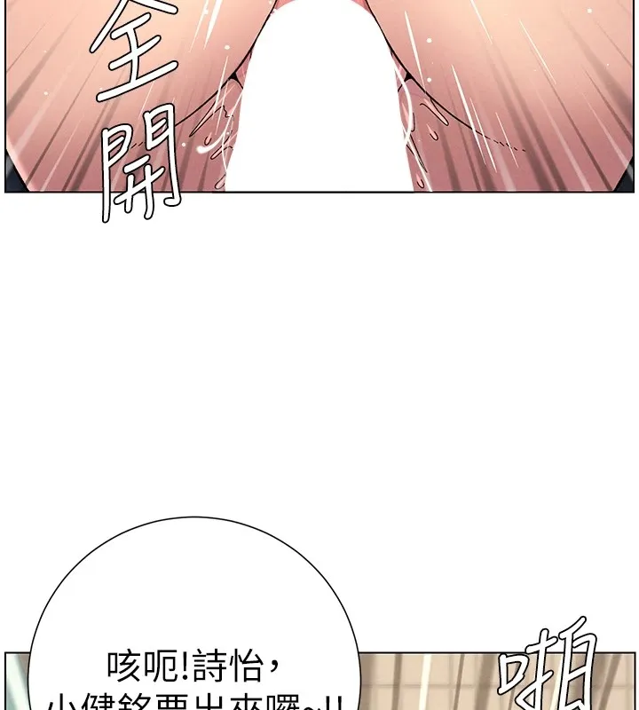 兄妹的秘密授课 - 第42話-引擎蓋上大玩美人魚體位 - page 109
