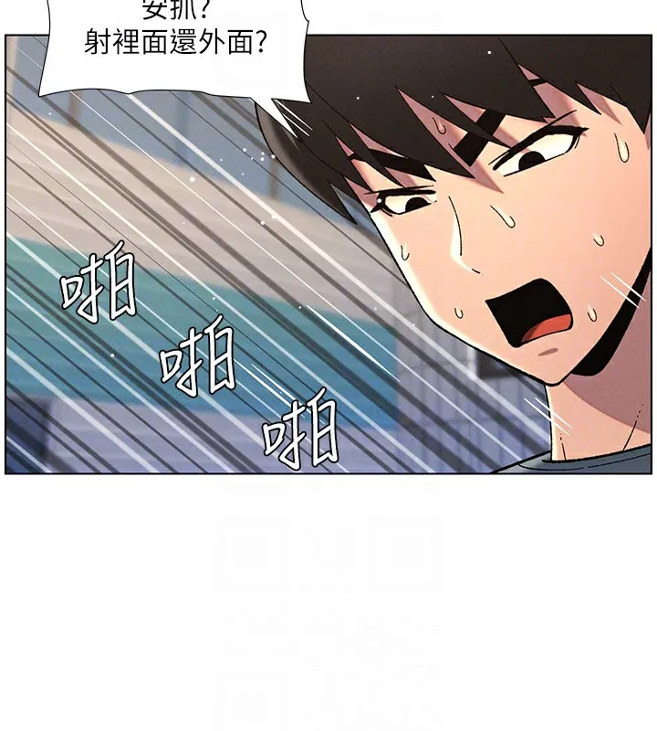 兄妹的秘密授课 - 第42話-引擎蓋上大玩美人魚體位 - page 113