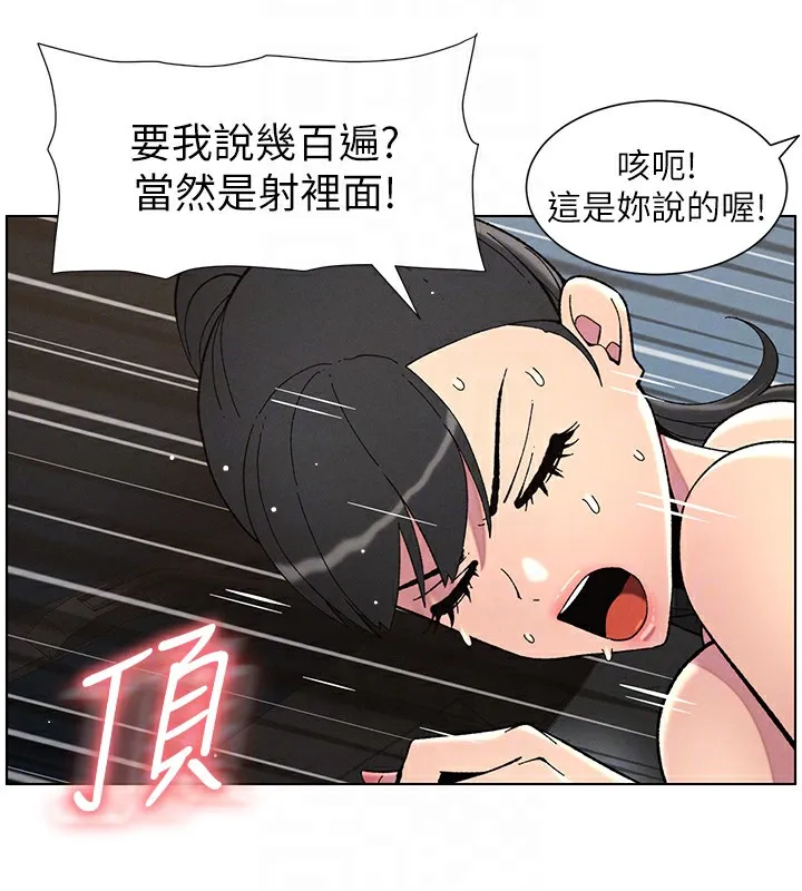 兄妹的秘密授课 - 第42話-引擎蓋上大玩美人魚體位 - page 114