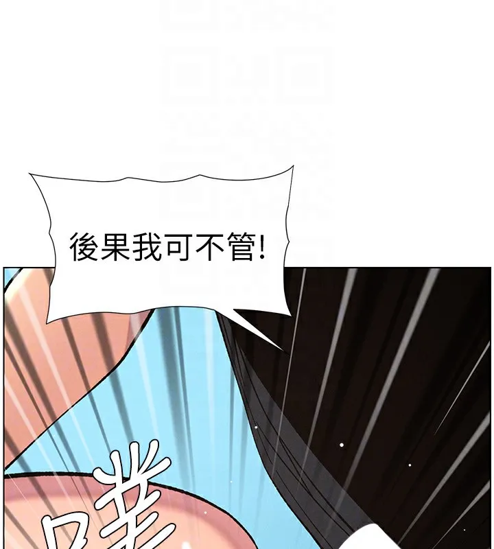 兄妹的秘密授课 - 第42話-引擎蓋上大玩美人魚體位 - page 115