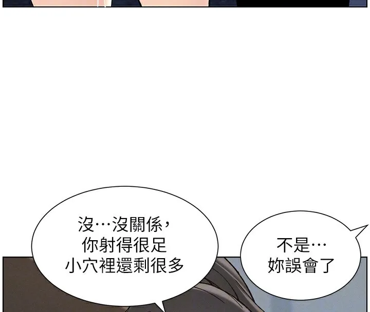 兄妹的秘密授课 - 第42話-引擎蓋上大玩美人魚體位 - page 124
