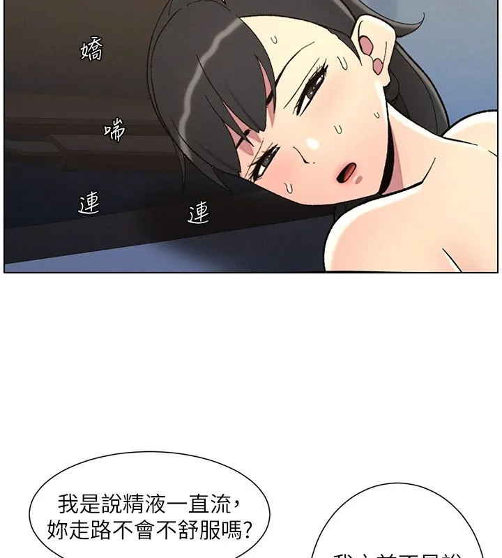 兄妹的秘密授课 - 第42話-引擎蓋上大玩美人魚體位 - page 125