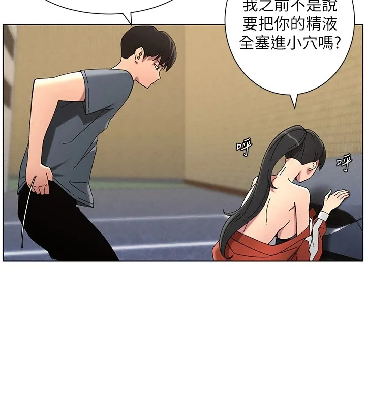 兄妹的秘密授课 - 第42話-引擎蓋上大玩美人魚體位 - page 126