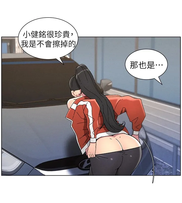 兄妹的秘密授课 - 第42話-引擎蓋上大玩美人魚體位 - page 127