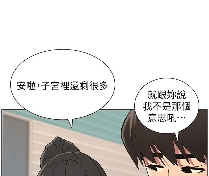 兄妹的秘密授课 - 第42話-引擎蓋上大玩美人魚體位 - page 128
