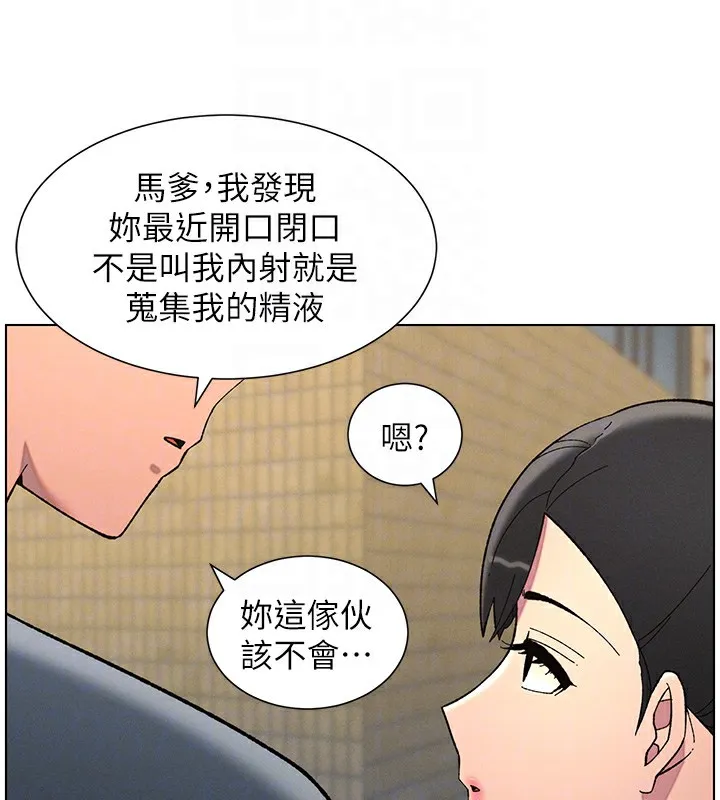 兄妹的秘密授课 - 第42話-引擎蓋上大玩美人魚體位 - page 131