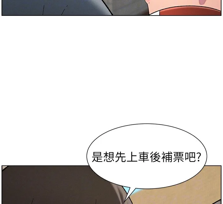 兄妹的秘密授课 - 第42話-引擎蓋上大玩美人魚體位 - page 132