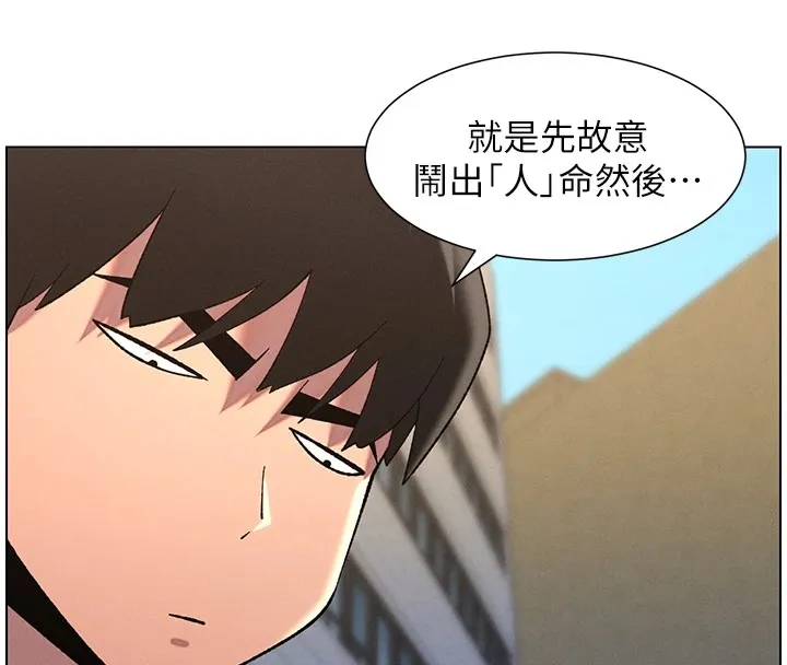 兄妹的秘密授课 - 第42話-引擎蓋上大玩美人魚體位 - page 136