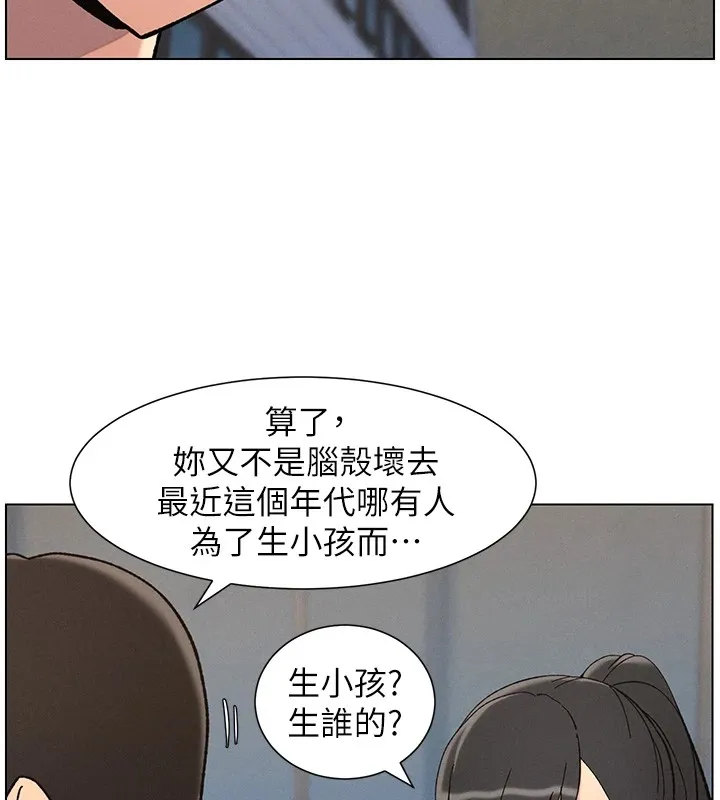 兄妹的秘密授课 - 第42話-引擎蓋上大玩美人魚體位 - page 137