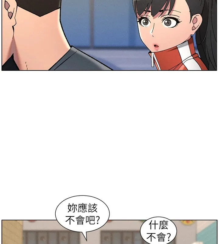 兄妹的秘密授课 - 第42話-引擎蓋上大玩美人魚體位 - page 138