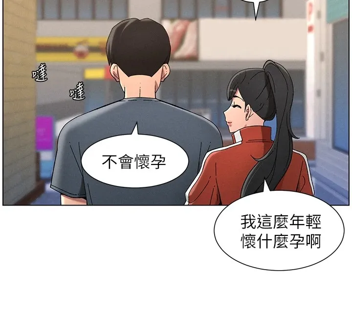 兄妹的秘密授课 - 第42話-引擎蓋上大玩美人魚體位 - page 139