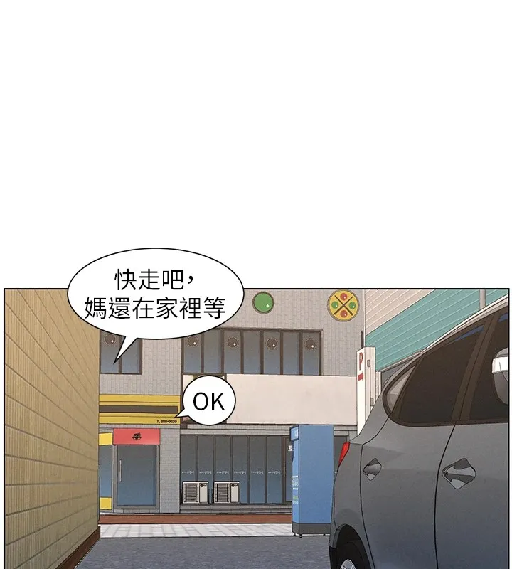 兄妹的秘密授课 - 第42話-引擎蓋上大玩美人魚體位 - page 141