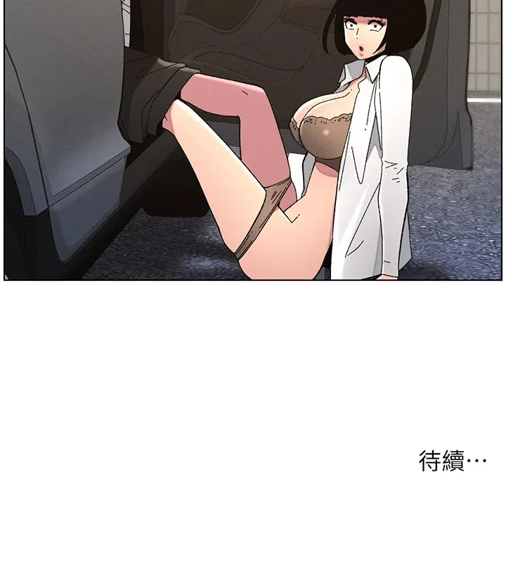 兄妹的秘密授课 - 第42話-引擎蓋上大玩美人魚體位 - page 145