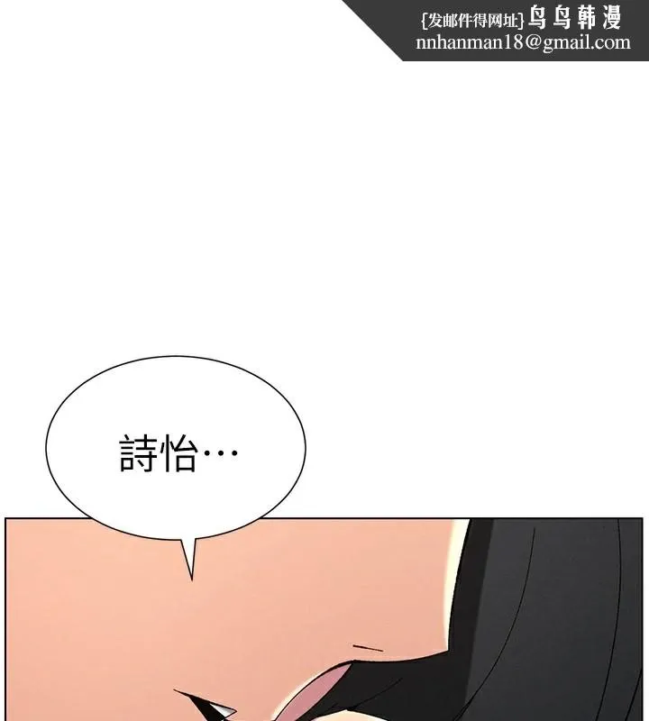 兄妹的秘密授课 - 第39話-什麼?被爸媽看到了!! - page 1