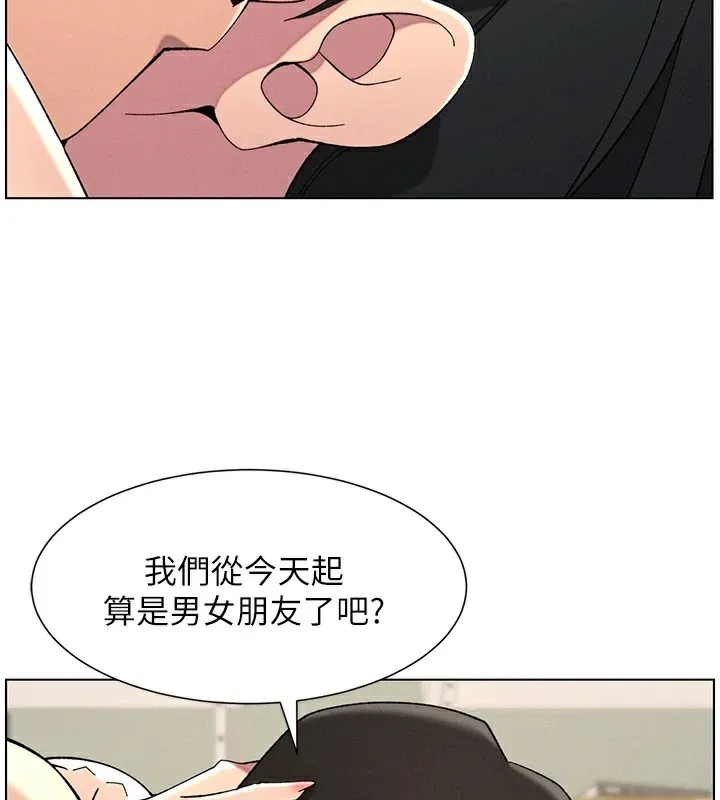 兄妹的秘密授课 - 第39話-什麼?被爸媽看到了!! - page 2