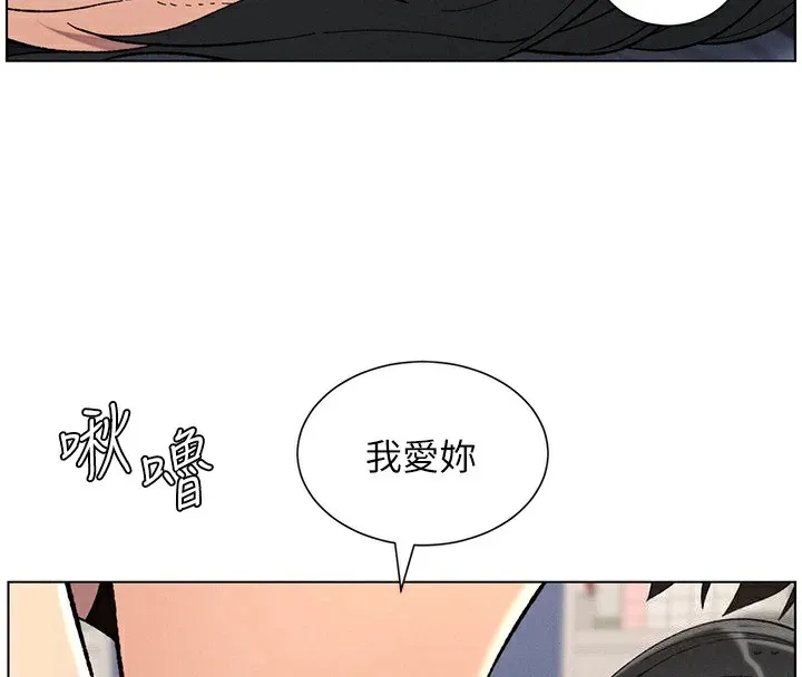 兄妹的秘密授课 - 第39話-什麼?被爸媽看到了!! - page 4