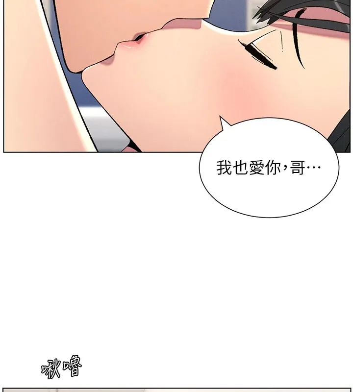 兄妹的秘密授课 - 第39話-什麼?被爸媽看到了!! - page 5