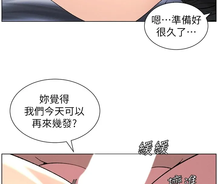 兄妹的秘密授课 - 第39話-什麼?被爸媽看到了!! - page 8