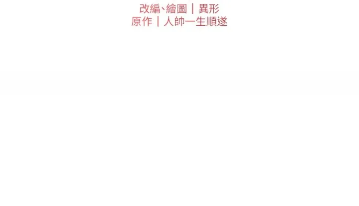 兄妹的秘密授课 - 第39話-什麼?被爸媽看到了!! - page 16