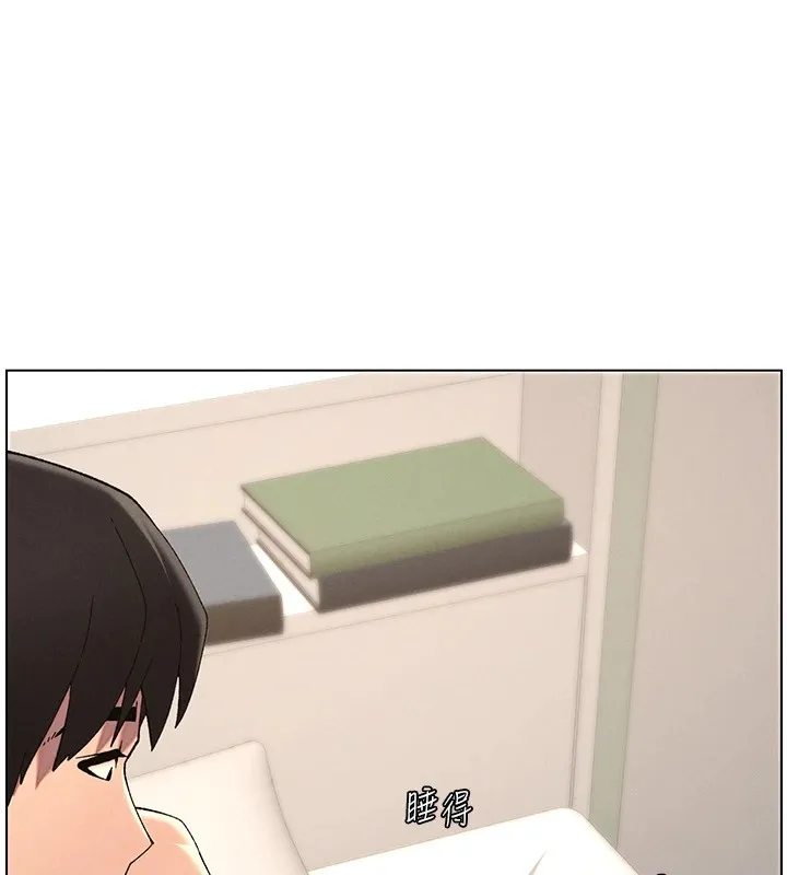 兄妹的秘密授课 - 第39話-什麼?被爸媽看到了!! - page 25