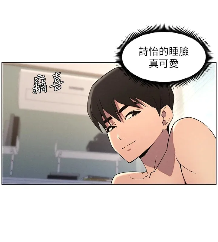 兄妹的秘密授课 - 第39話-什麼?被爸媽看到了!! - page 27