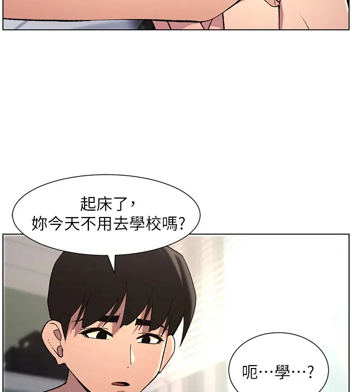 兄妹的秘密授课 - 第39話-什麼?被爸媽看到了!! - page 29