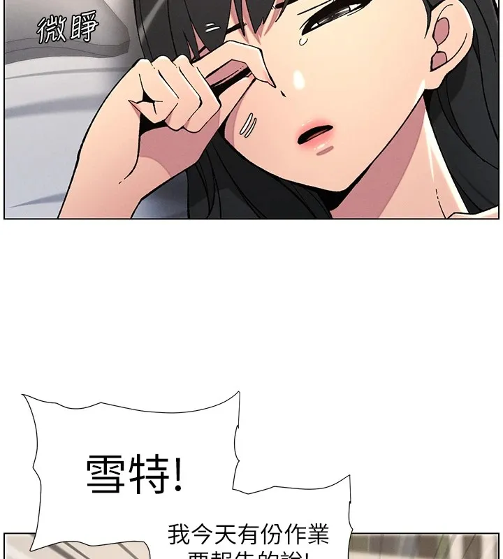 兄妹的秘密授课 - 第39話-什麼?被爸媽看到了!! - page 31