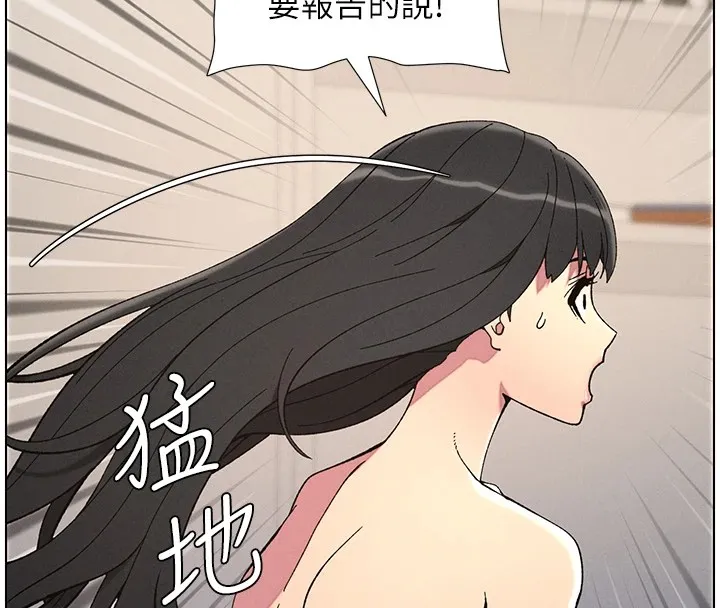 兄妹的秘密授课 - 第39話-什麼?被爸媽看到了!! - page 32