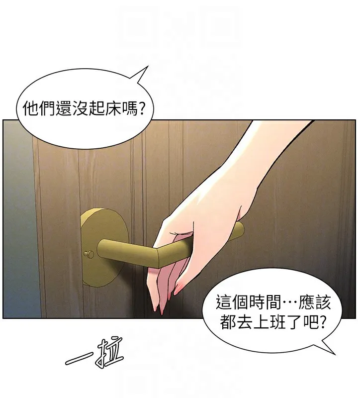 兄妹的秘密授课 - 第39話-什麼?被爸媽看到了!! - page 37