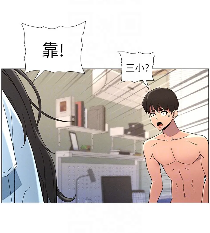 兄妹的秘密授课 - 第39話-什麼?被爸媽看到了!! - page 38