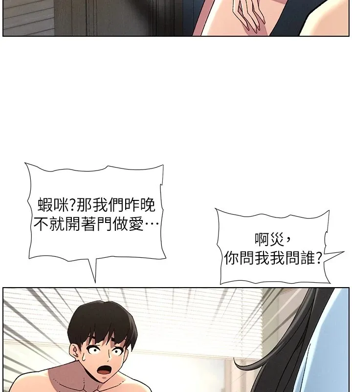 兄妹的秘密授课 - 第39話-什麼?被爸媽看到了!! - page 42