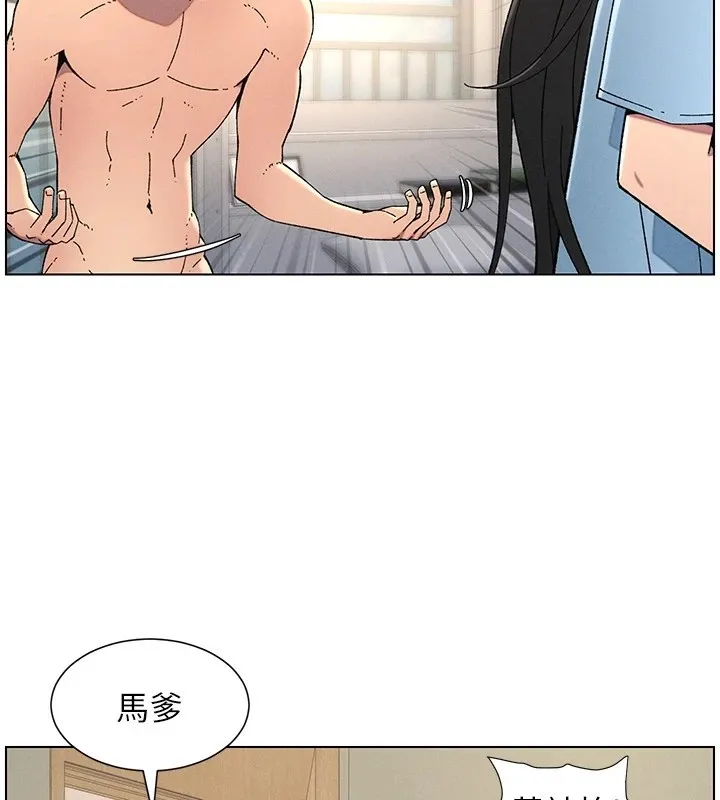 兄妹的秘密授课 - 第39話-什麼?被爸媽看到了!! - page 43