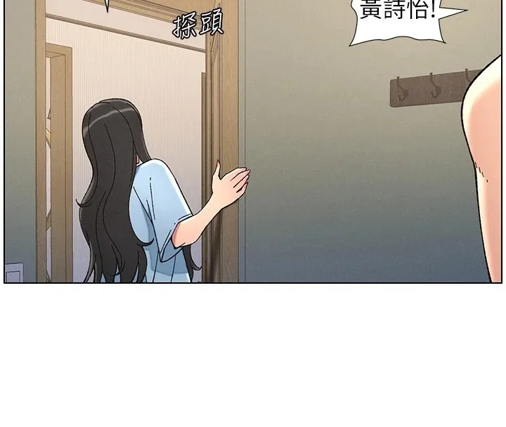 兄妹的秘密授课 - 第39話-什麼?被爸媽看到了!! - page 44
