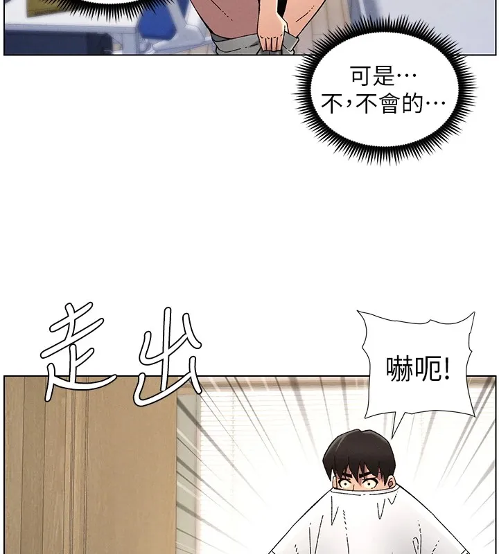 兄妹的秘密授课 - 第39話-什麼?被爸媽看到了!! - page 46