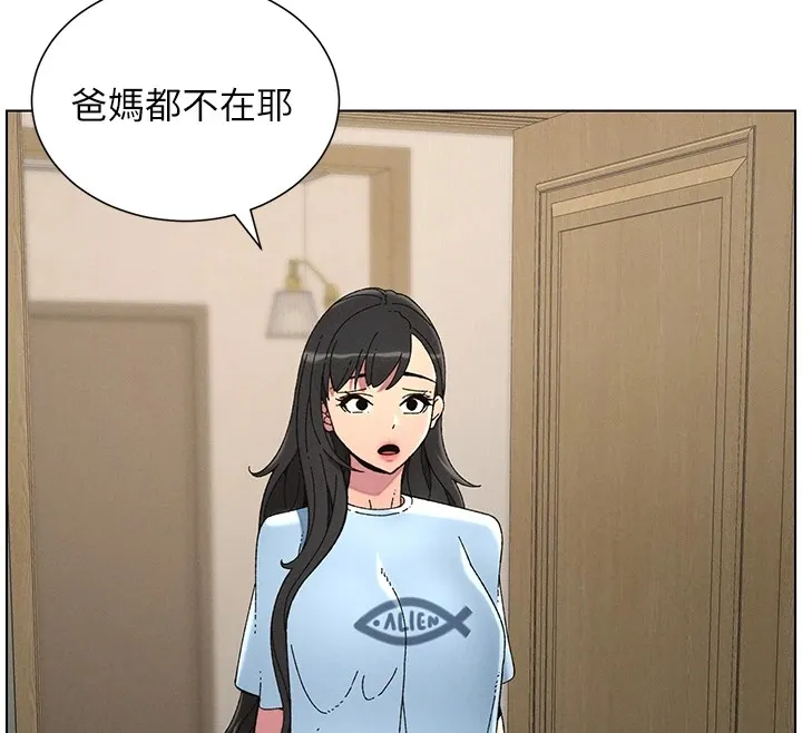 兄妹的秘密授课 - 第39話-什麼?被爸媽看到了!! - page 48