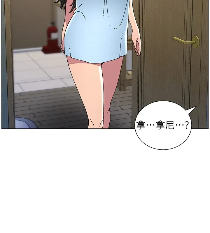 兄妹的秘密授课 - 第39話-什麼?被爸媽看到了!! - page 49