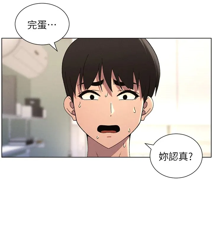 兄妹的秘密授课 - 第39話-什麼?被爸媽看到了!! - page 50