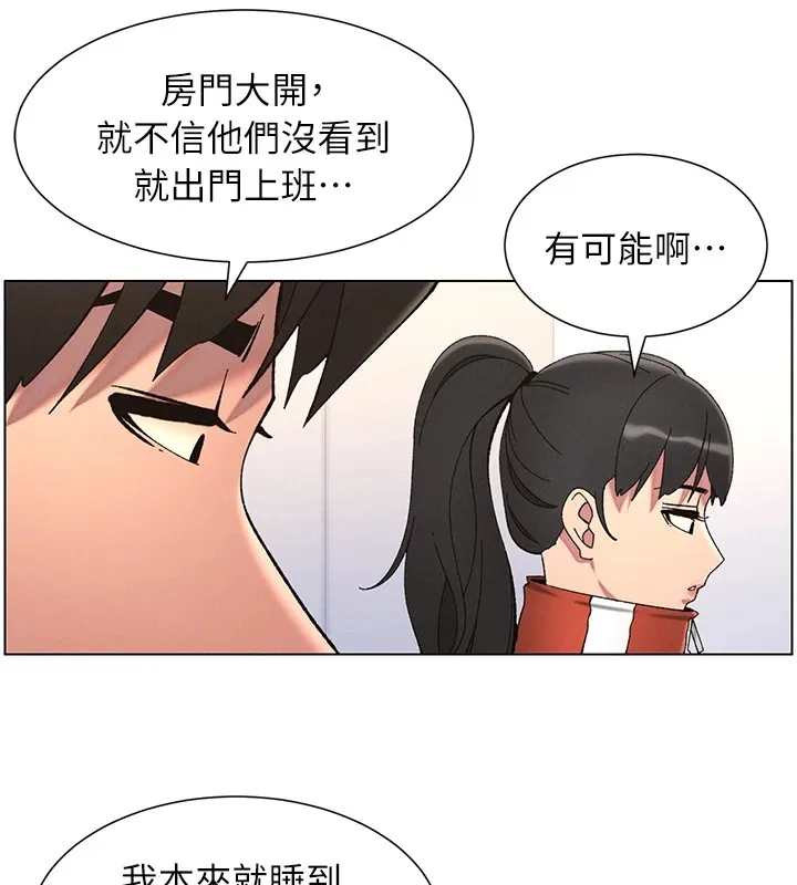 兄妹的秘密授课 - 第39話-什麼?被爸媽看到了!! - page 57
