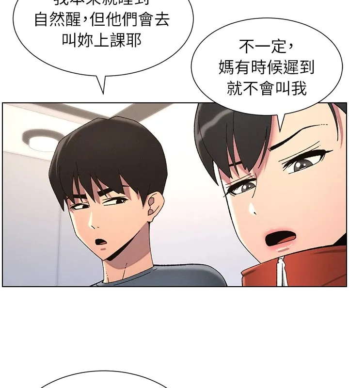 兄妹的秘密授课 - 第39話-什麼?被爸媽看到了!! - page 58