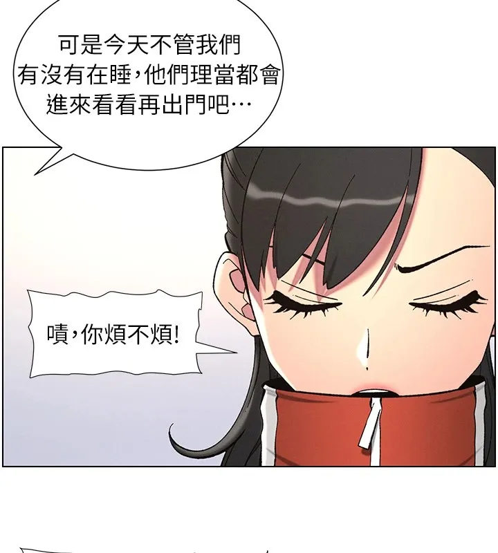 兄妹的秘密授课 - 第39話-什麼?被爸媽看到了!! - page 59