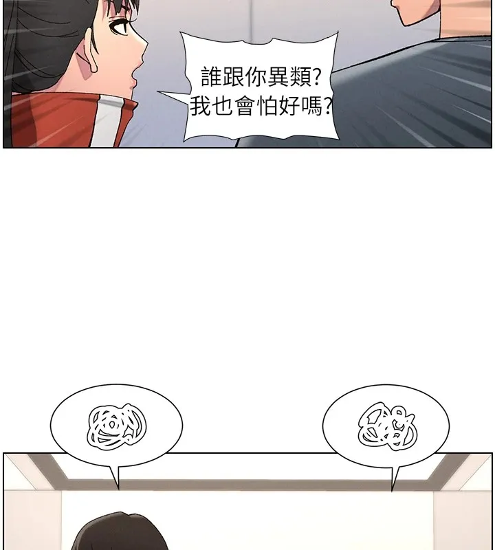 兄妹的秘密授课 - 第39話-什麼?被爸媽看到了!! - page 61