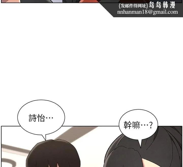 兄妹的秘密授课 - 第39話-什麼?被爸媽看到了!! - page 68