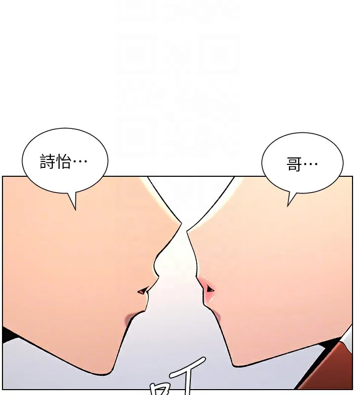 兄妹的秘密授课 - 第39話-什麼?被爸媽看到了!! - page 71
